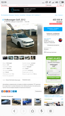 Прикрепленное изображение: Screenshot_2017-12-21-12-19-10-311_com.android.browser.png